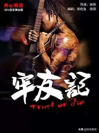 胡可沙溢春晚结束,胡可沙溢上2018元旦晚会