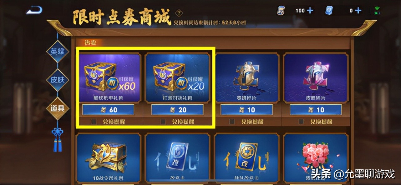 王者：1000点券免费拿，171款皮肤随意选，荣耀水晶也能“白嫖”