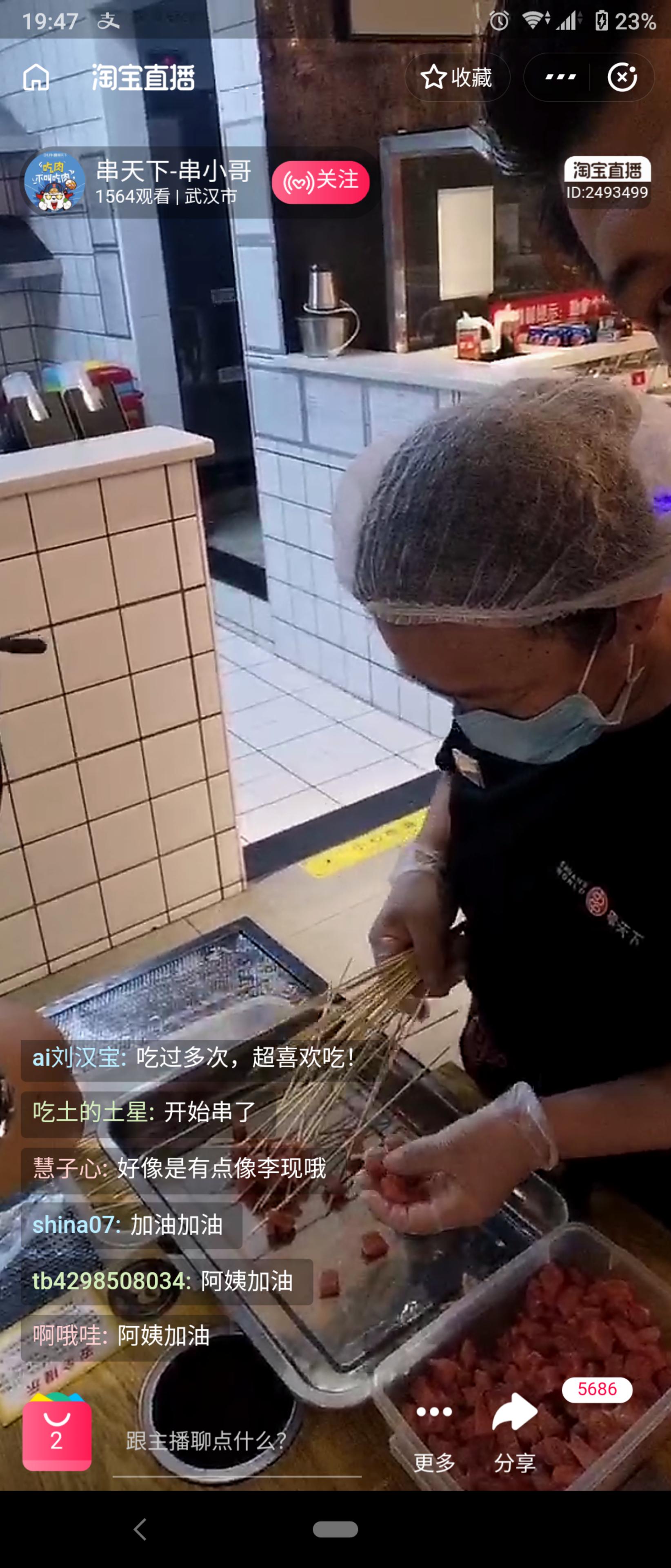 武汉小店直播1小时卖3W根串串，支付宝上网商银行给*款贷**还帮直播