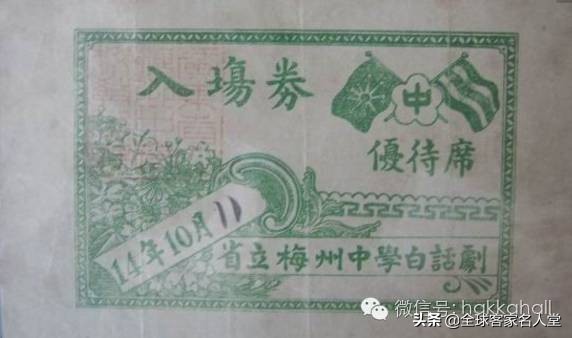 少年活泼气如虹——客家百年老校校歌选赏