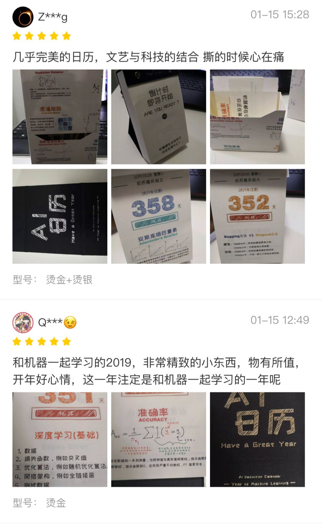 每天学习一个概念，“耐撕”的AI日历预售中|文摘菌的新年礼物