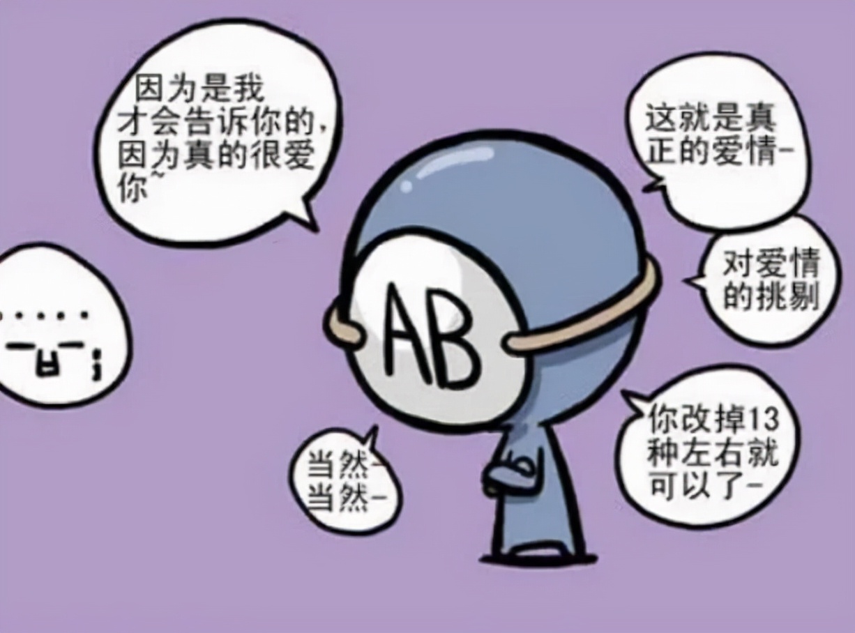 a型b型ab型o型哪种血型性格较好,a型b型o型ab型哪种血型的人更长寿