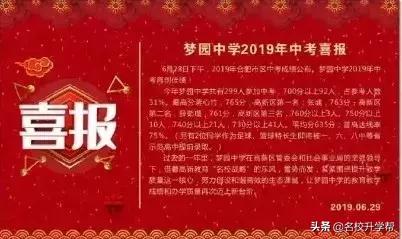 2020合肥38中北校区中考成绩如何,合肥50中天鹅湖校区中考成绩2021