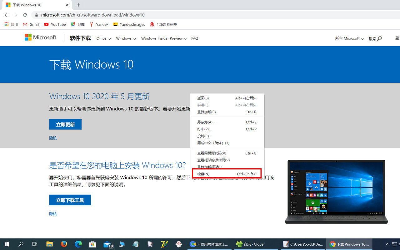 轻松点几下鼠标，不用媒体创建工具也能*载下**Windows10ISO文件