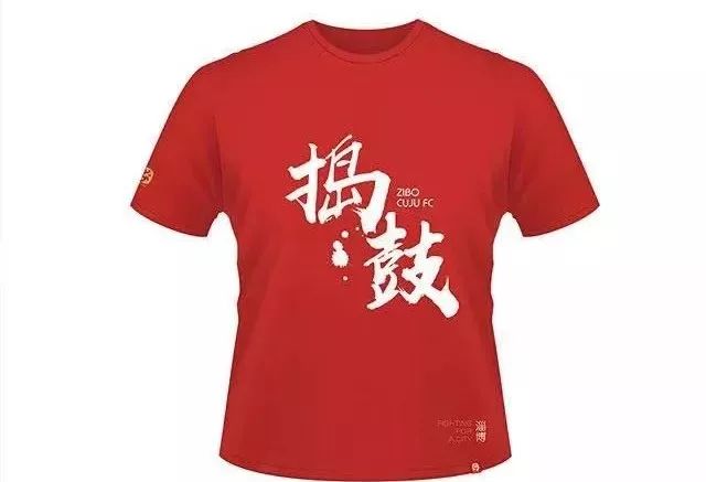 2019中乙联赛淄博蹴鞠,中乙淄博蹴鞠战况