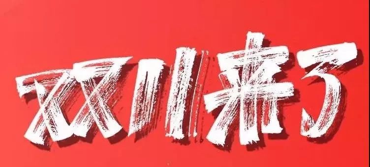 16个鞋品牌亿飞冲天!最后5小时,谁在追赶?