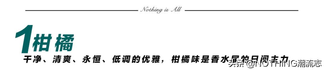 最流行的男士香水推荐,最红男士香水