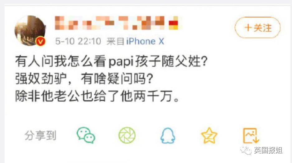 papi酱生小孩后续,papi酱孩子随父姓被骂
