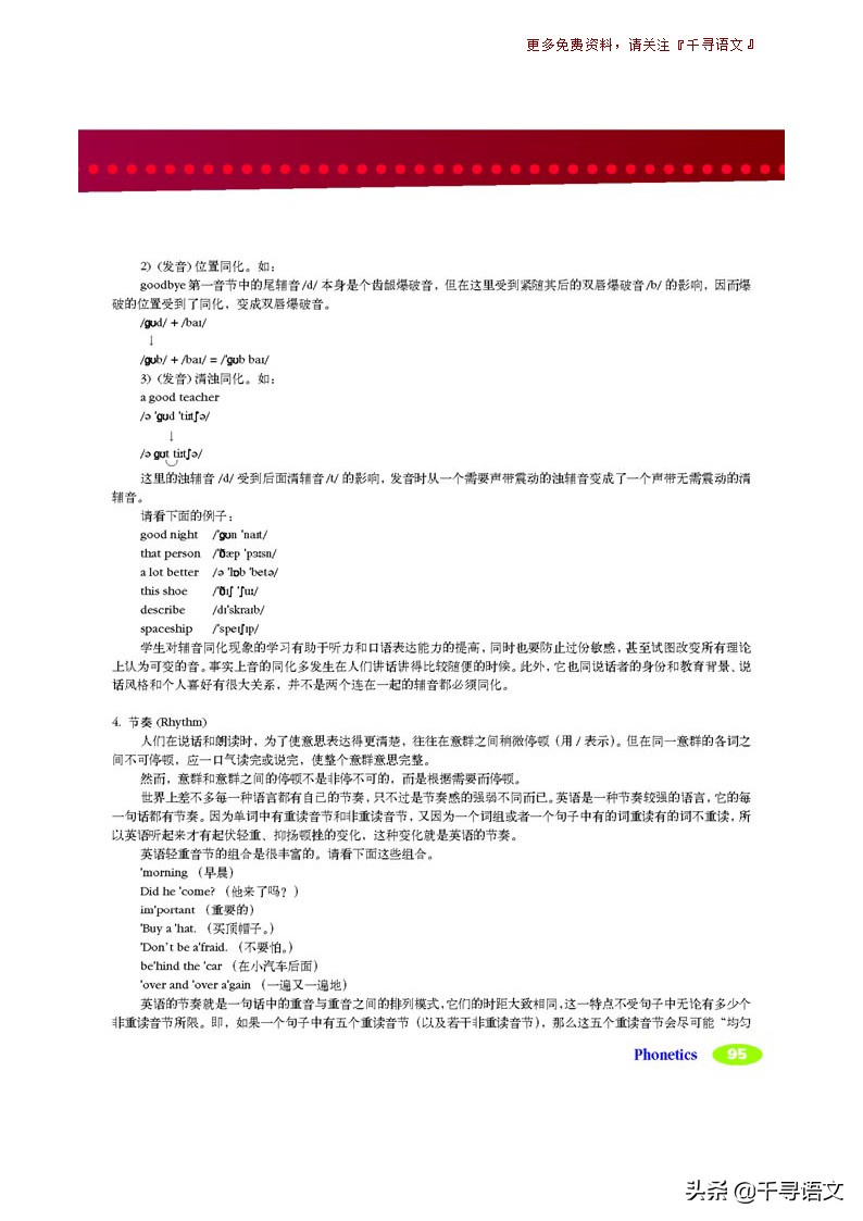 停课不停学小学英语教学视频,新目标7下英语教材