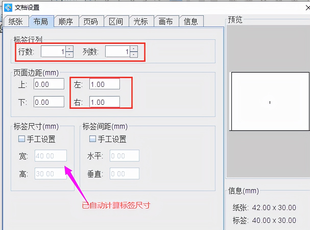 汉印打印机打印小标签纸怎么调,标签打印机纸张只出一半怎么回事
