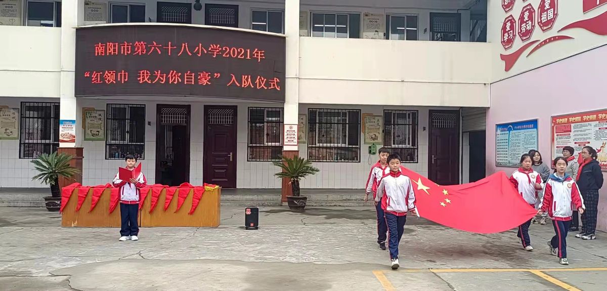 红领巾我为你自豪100字,南阳市十四小少先队员入队仪式