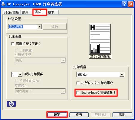 打印机打印黑字出现白条怎么解决,打印出的纸张有黑色点点