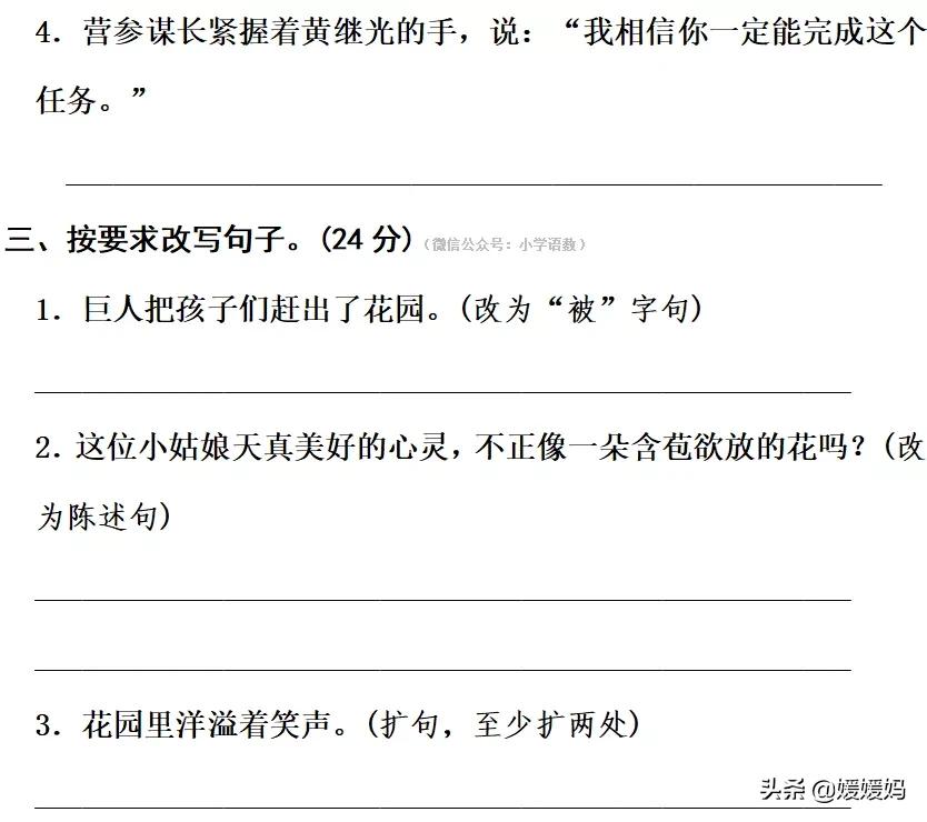 部编版四年级语文下册重点句型,四年级下册语文32页作比较的句子