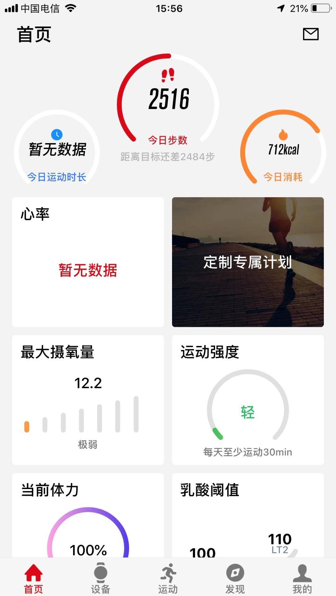 青少年智能手表t5,宜准运动手表t935与r7的区别