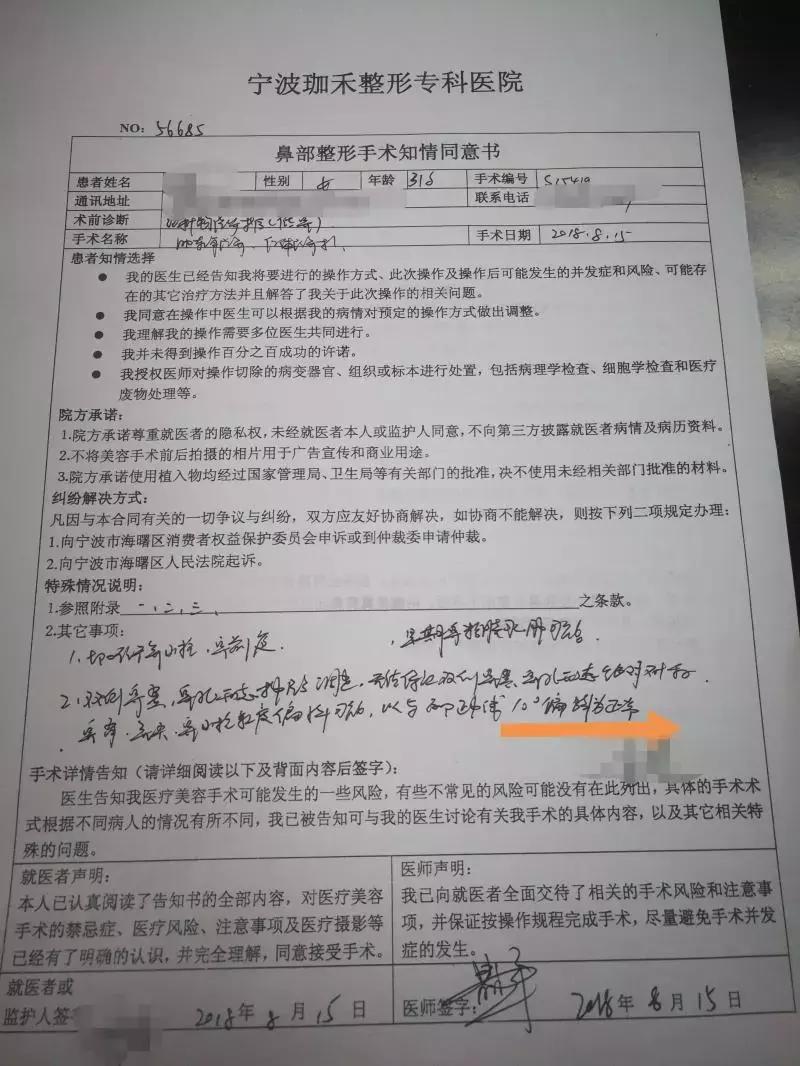 整形医院否认鼻子歪,宁波珈禾隆鼻