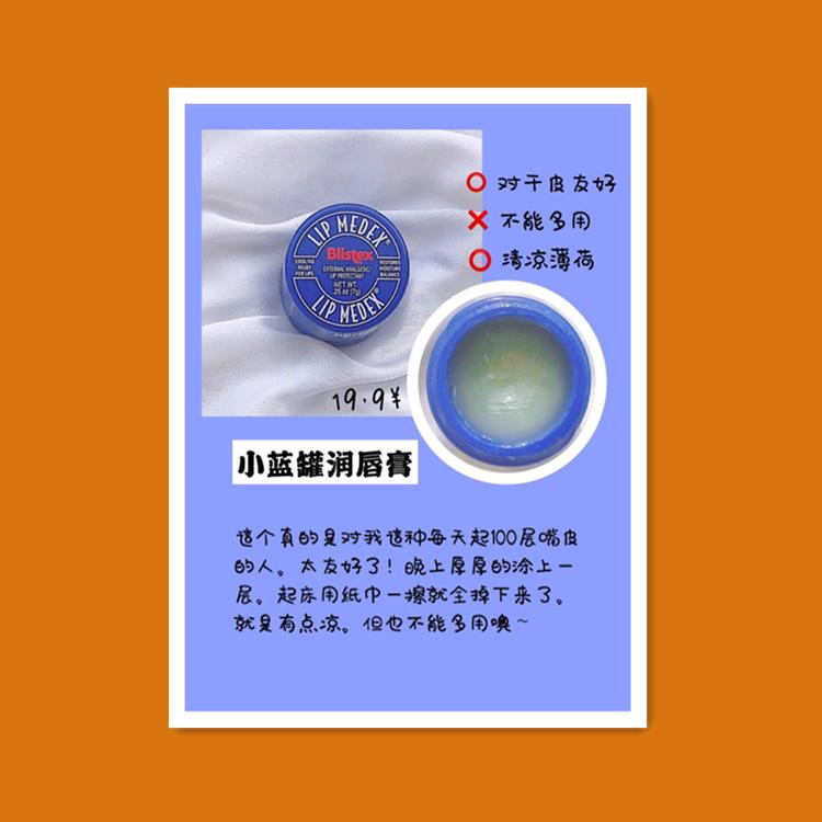 唇膜保湿唇膜兰芝,唇膜兰芝20克