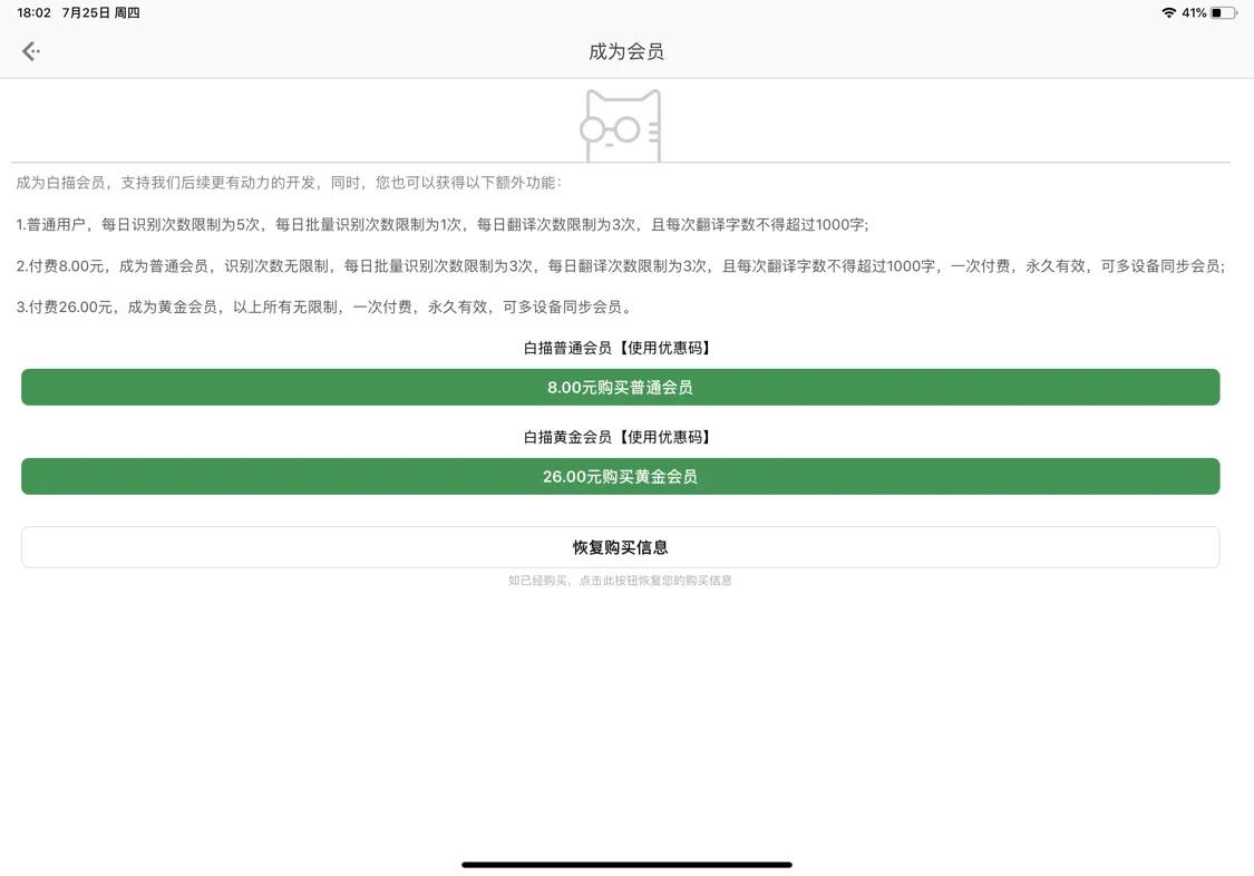 ipad要下哪些学习app,学习装备ipad