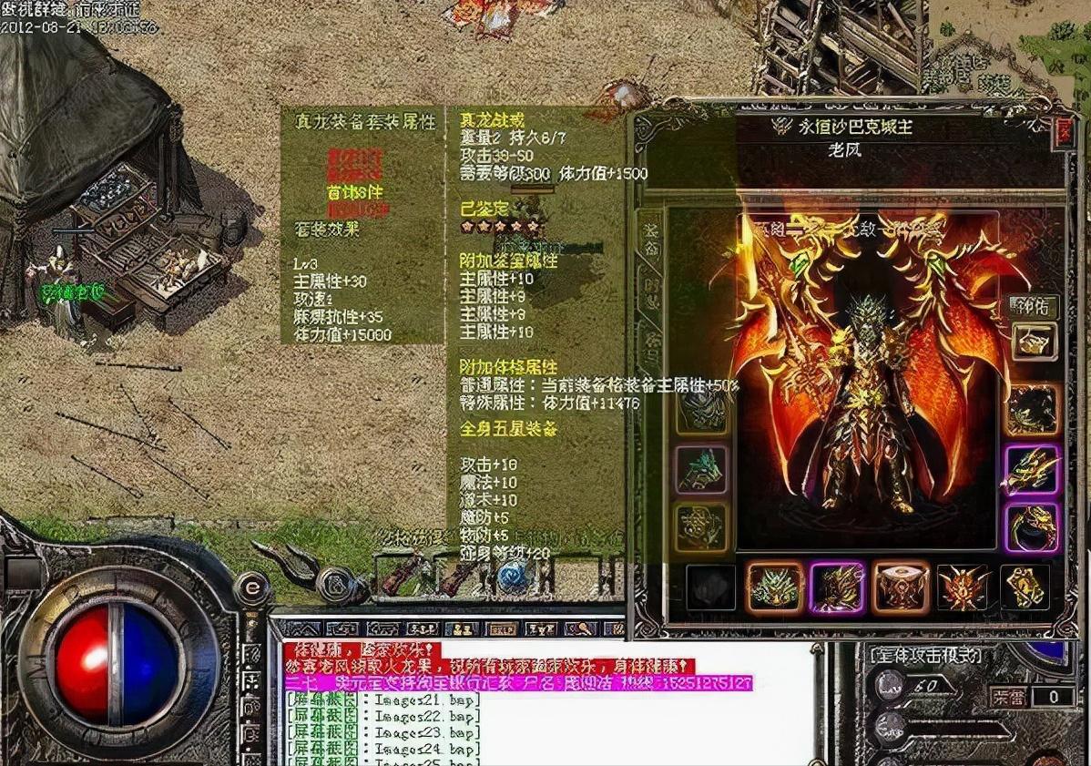 最新传奇手游热血传奇,热血传奇故事延续游戏发展史