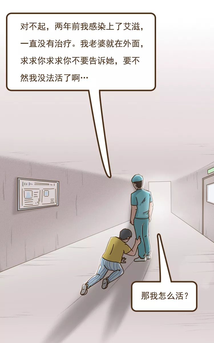 染上艾滋的第22个小时，我用它完成了自救