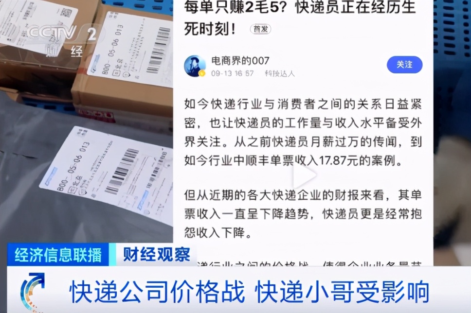 义乌快递价格战震惊全国,义乌快递价格战再起