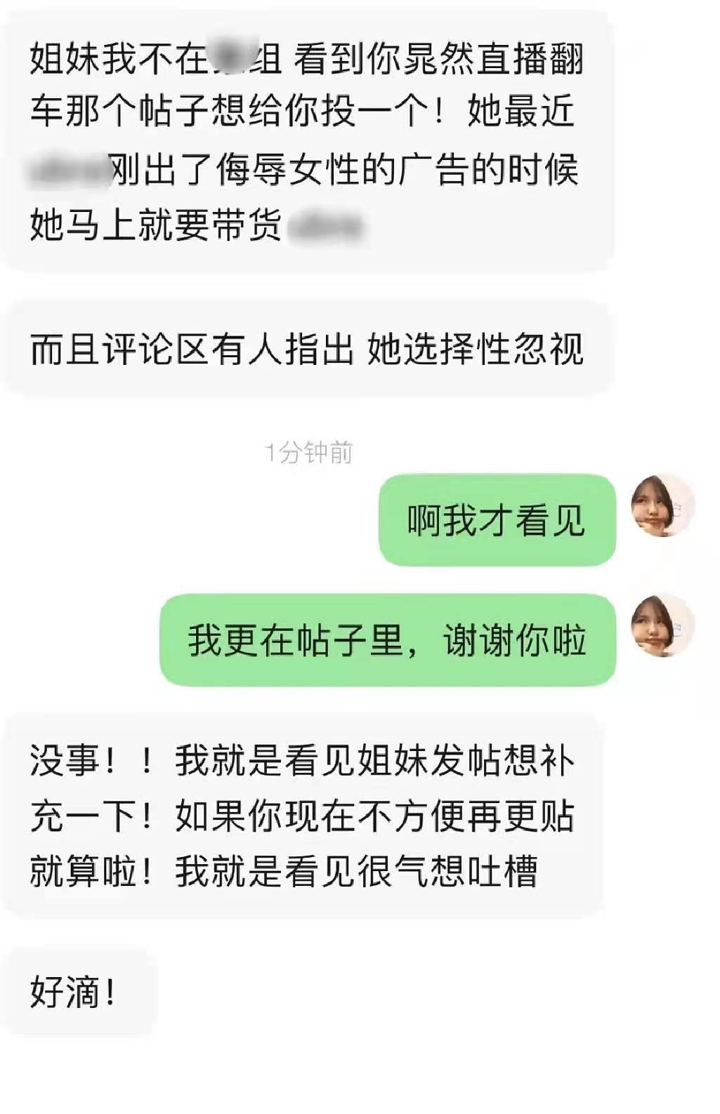 最美洛枳,最美洛枳晁然