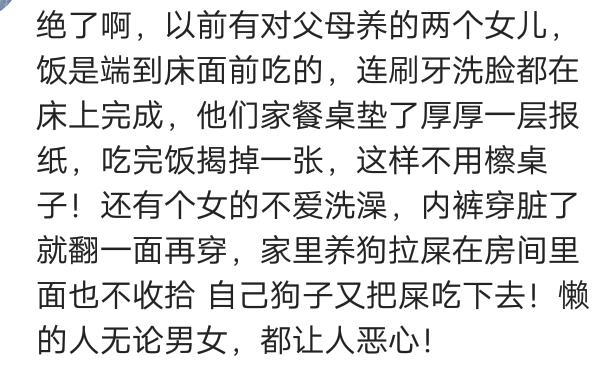 女同学两个月没洗澡，后来离婚了；她老公说太脏了，不想回家睡觉