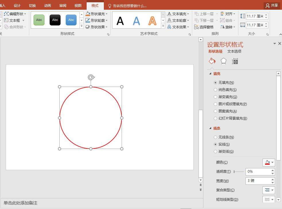 用ppt制作公章的方法,ppt制作公章字怎么靠近圆边
