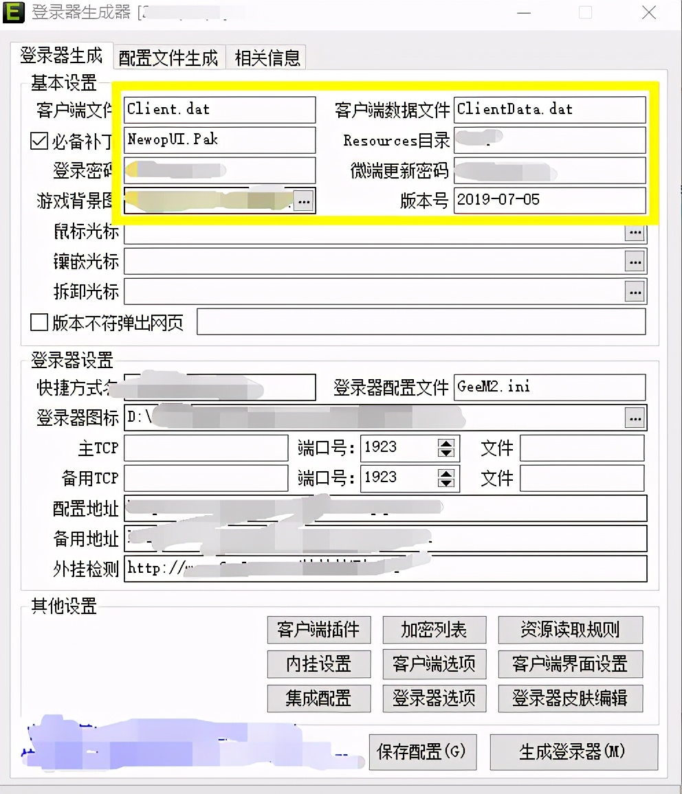 热血传奇官服新手攻略,热血传奇私人服