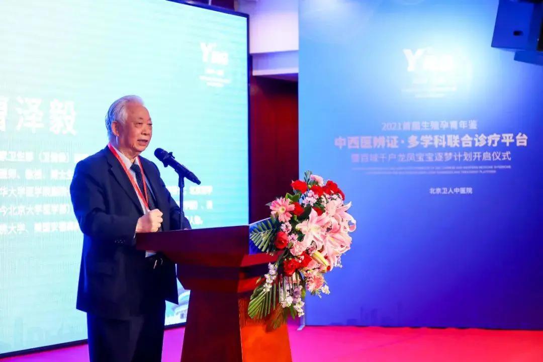 中西医辨证·多学科诊疗平台成立，总部设在北京卫人医院
