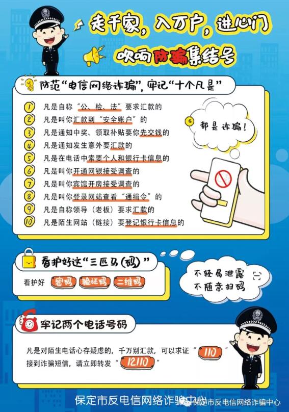 保定诈骗2000万,保定诈骗案立案最新消息