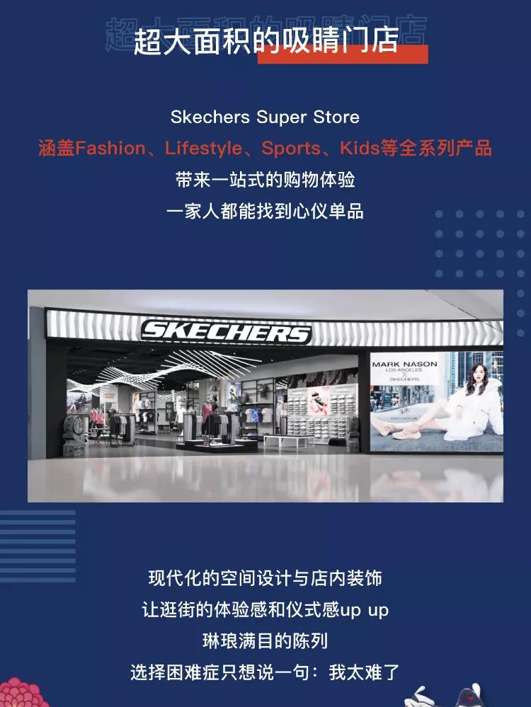 skechers全新推出,skechers新款