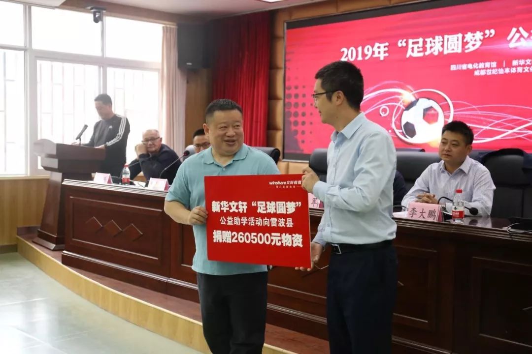 爱心足球慈善公益行走进乡村小学,爱心圆梦助力脱贫主题活动