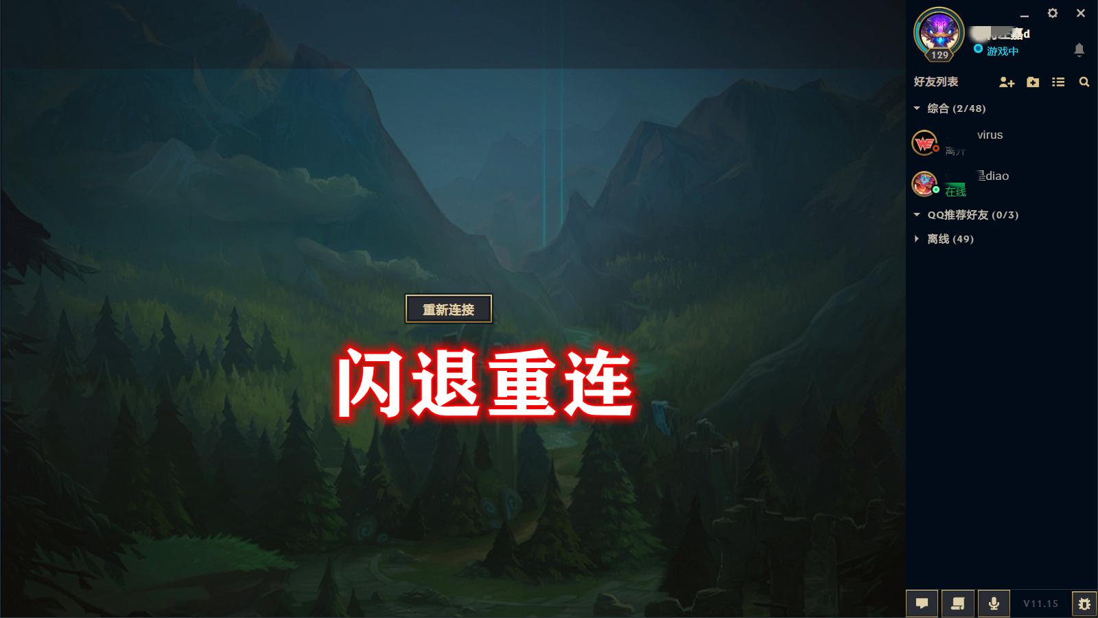 lol回放为什么卡退,lol回放卡死修复