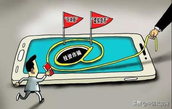 公安破获投资理财电信诈骗案,石家庄破获电信诈骗案