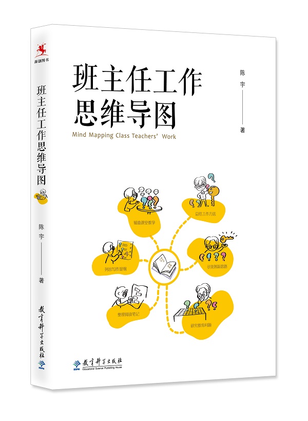 班主任副班主任分工思维导图,班主任工作思维导图在线阅读