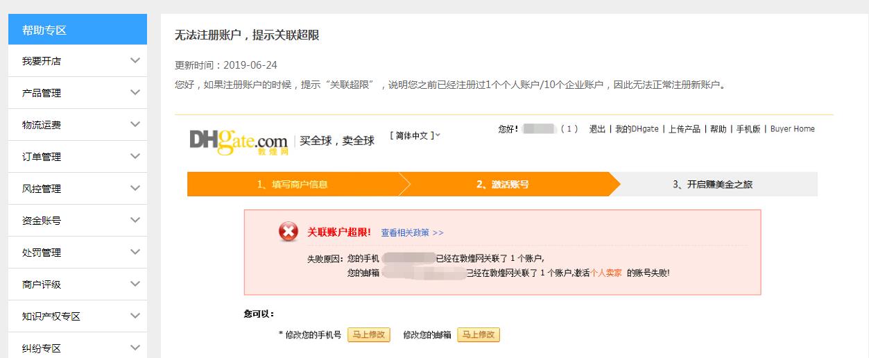 敦煌网开店规则有哪些要求和标准,敦煌网和敦煌网区别