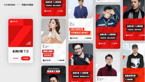 全民k歌最新版本v7,全民k歌最新版本7.9