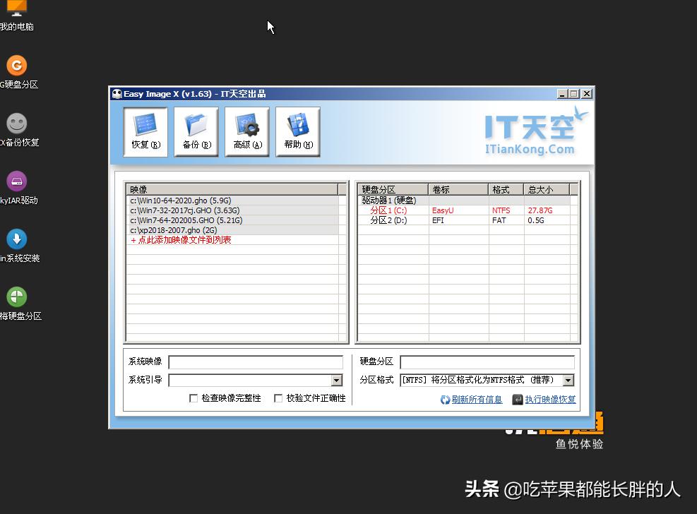 安装win7系统还是安装win10,如何在ventoy中安装win7和win10