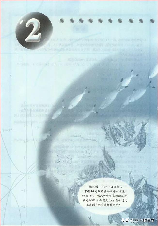 人教版高中数学必修一电子书课本,人教版高一物理必修一家教