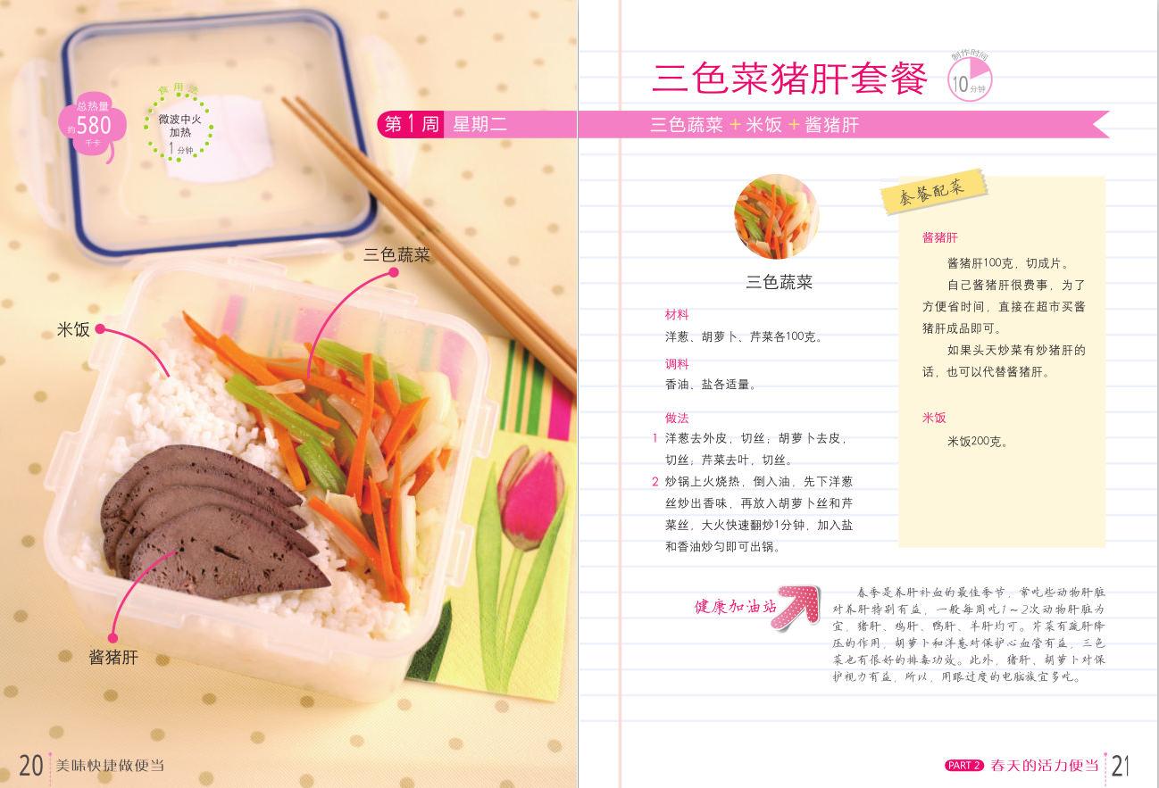 不要为吃喝发愁,别为吃饭犯愁