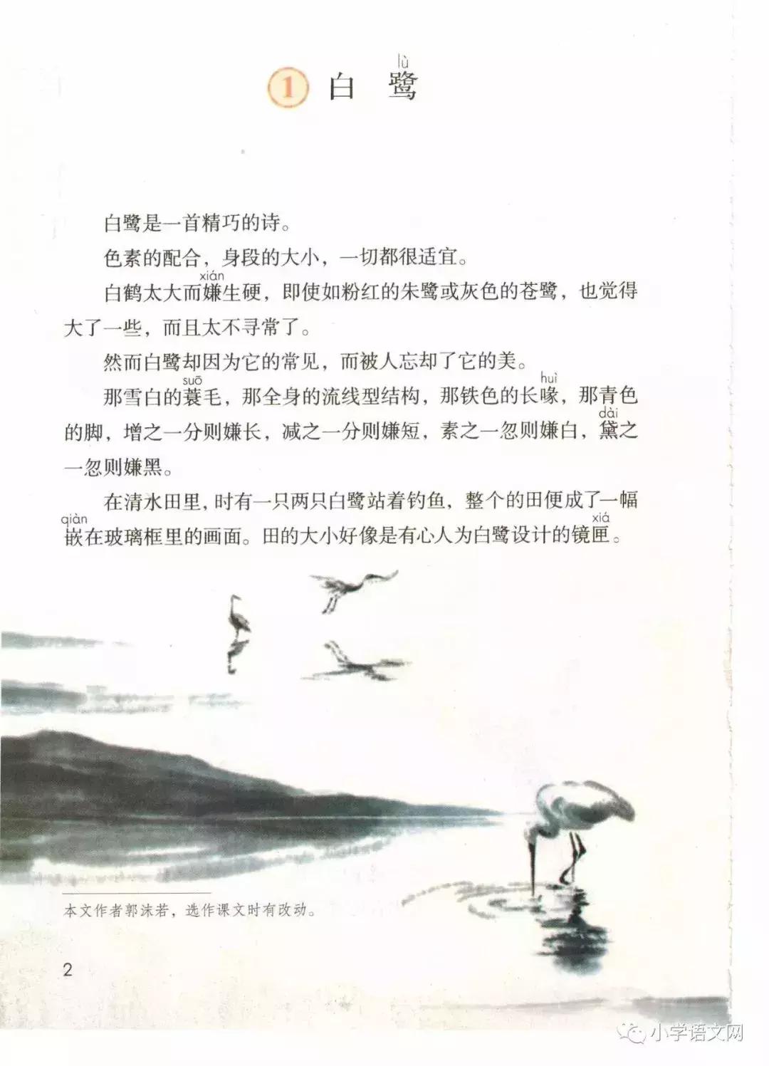 2020版部编版五年级上册语文目录,部编版语文五年级上册教材电子版