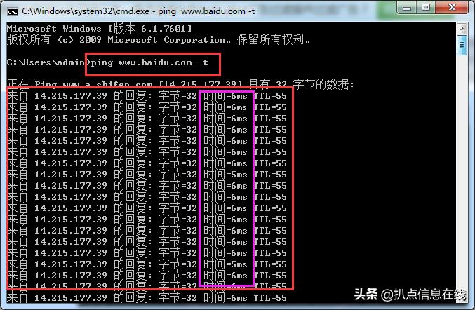 ping命令测试网络次数,ping命令测试网络状况