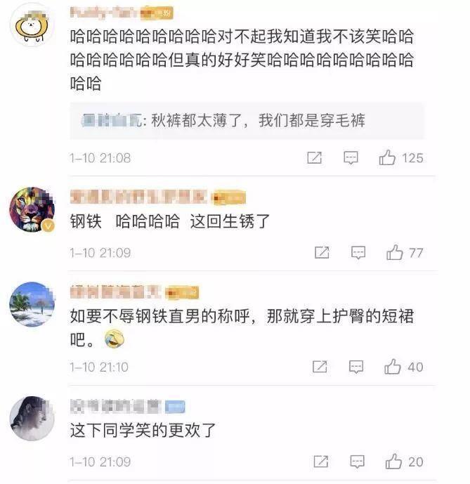 “我是钢铁直男！”高中男生不肯穿秋裤，结果得了尴尬怪病