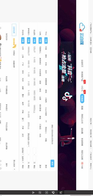 新资源｜云自媒短视频频道正式改版上线