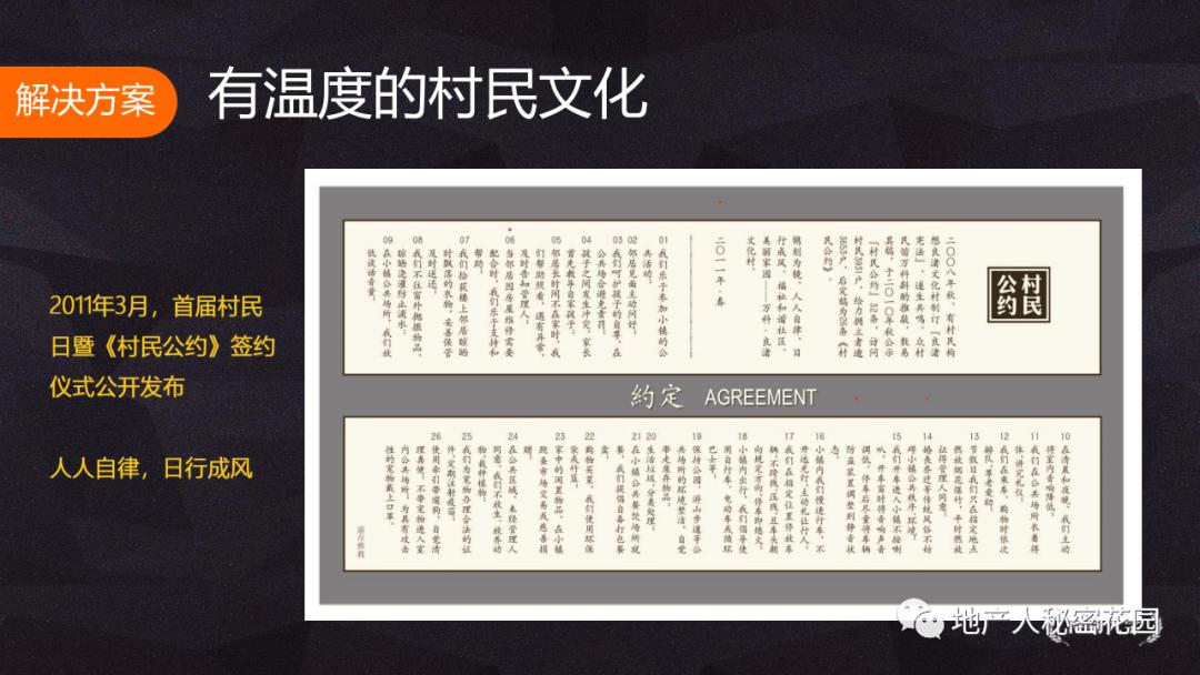 中国最美历史文化小镇,良渚文化村简介