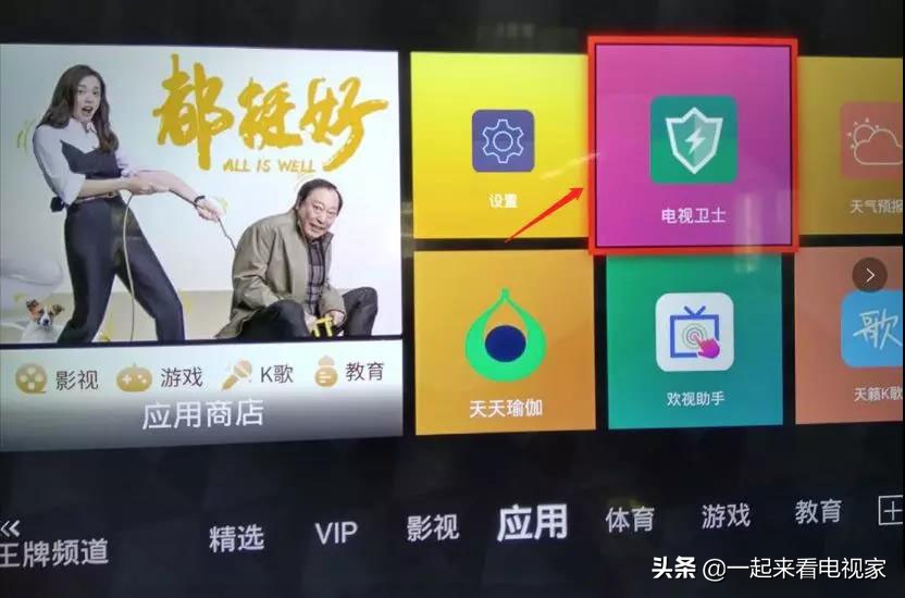 tcl智能电视怎么看直播电视台节目,tcl电视机装什么直播软件最好