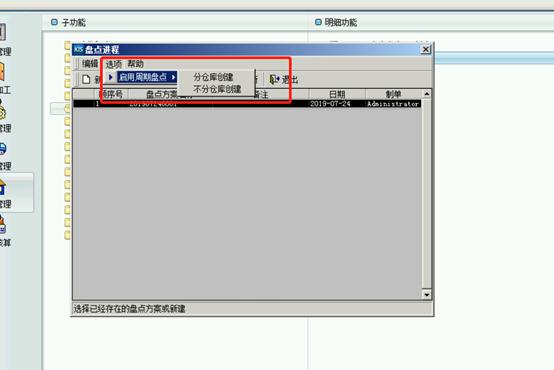 erp浠撳簱绠＄悊鍏ラ棬鏁欑▼,erp浠撳簱绠＄悊绯荤粺鎬庝箞鍋氱洏鐐硅〃