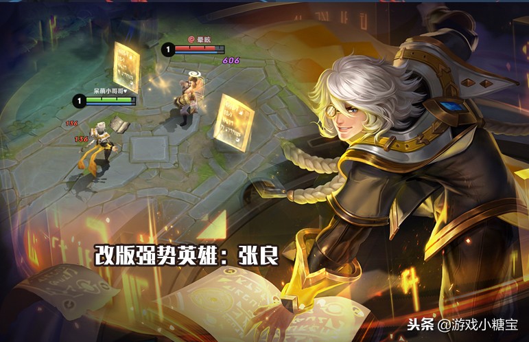 王者荣耀张良重做后的教程,王者荣耀张良被改传送