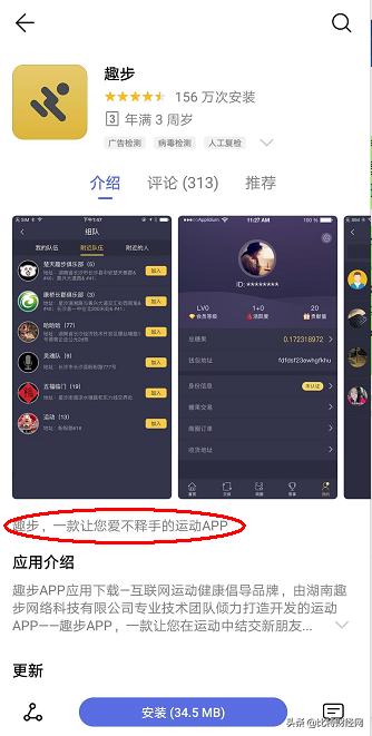 你掉进趣步“走路赚钱”的“糖果”*局骗**了吗？
