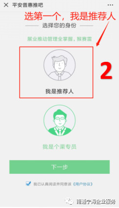 平安普惠攻略,平安普惠自己申请可以申请下来吗